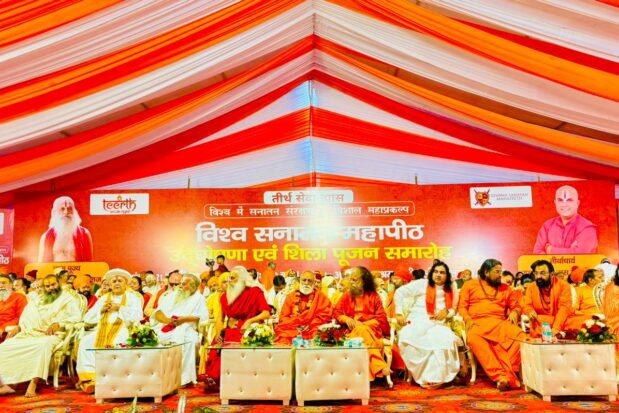 Vishwa Sanatan Mahapeeth -Uttarakhand UP - Shree Datta Padmanabh Peeth - 