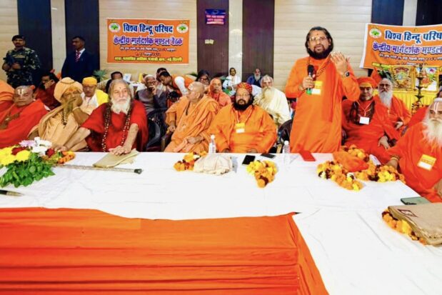Vishwa Hindu Parishad - Shree Datta Padmanabh Peeth - 