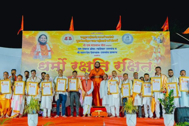 Dharmo Rakshit Rakshita - Shree Datta Padmanabh Peeth - 