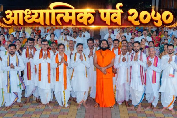 Adyatmik Parva 2050 - Shree Datta Padmanabh Peeth - 