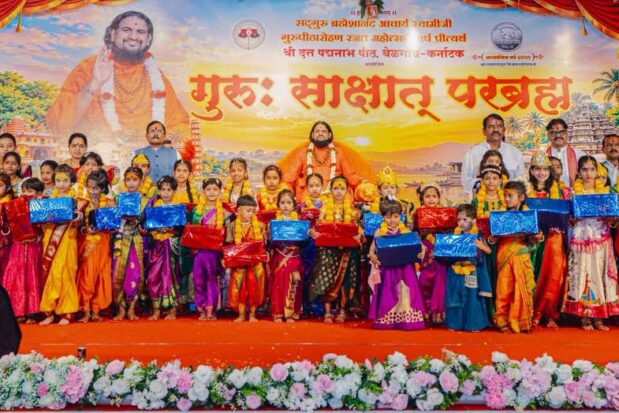 “Guru Sakshat Parabrahma”, Belagavi, Karnataka - Shree Datta Padmanabh Peeth - 